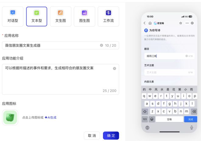 不仅仅是「GPTs」支付宝在做一种很新的智能体(图4)