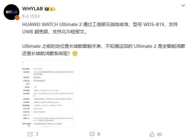 华为三折只是开始近期爆料汇总(图12)