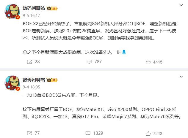 华为三折只是开始近期爆料汇总(图13)