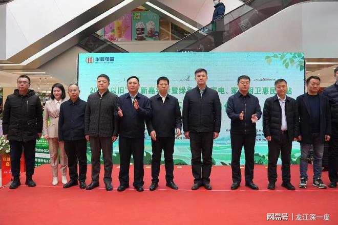 以旧“焕”新嘉年华绿色家电、家装大篷车下乡活动在绥化启动(图4)