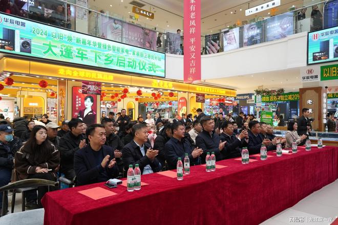 以旧“焕”新嘉年华绿色家电、家装大篷车下乡活动在绥化启动