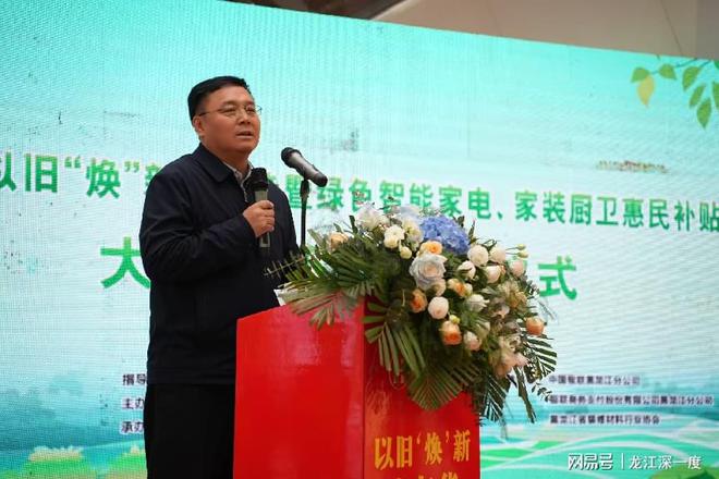 以旧“焕”新嘉年华绿色家电、家装大篷车下乡活动在绥化启动(图3)