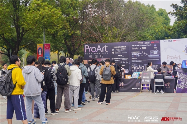 PG电子网站ProArt百校行多站齐发AI尽展强动力！(图3)
