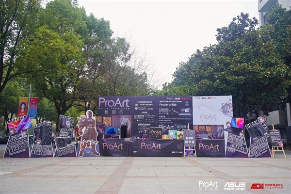 PG电子网站ProArt百校行多站齐发AI尽展强动力！