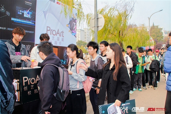 PG电子网站ProArt百校行多站齐发AI尽展强动力！(图4)