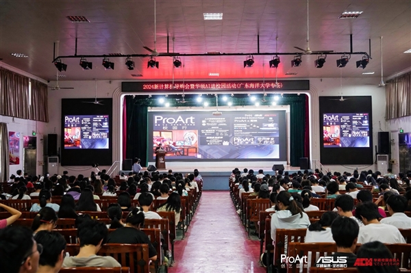 PG电子网站ProArt百校行多站齐发AI尽展强动力！(图11)