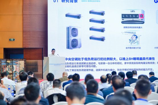 创新不止美芝、威灵亮相2024中国家用电器技术大会(图2)