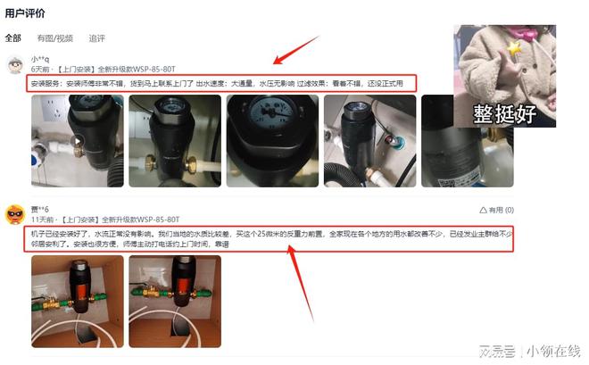 2024前置过滤器性能大对决：4款主流品牌究竟谁能赢？(图6)