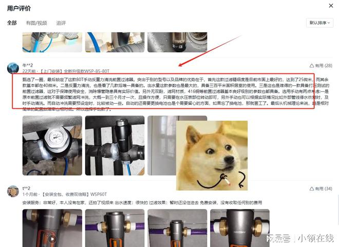 2024前置过滤器性能大对决：4款主流品牌究竟谁能赢？(图11)