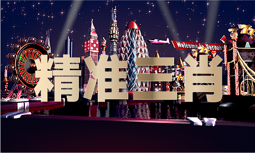 PG平台澳门宝典最新版V
