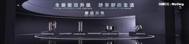 PG电子网站核心科技正成为中国家电全球化扩张新引擎(图4)