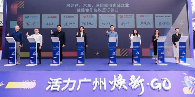 跨行业破壁垒2024广州跨行业博览会启动(图6)