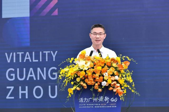 跨行业破壁垒2024广州跨行业博览会启动(图4)