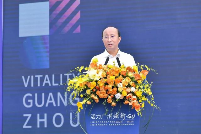 跨行业破壁垒2024广州跨行业博览会启动(图3)