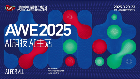 PG电子网站AWE获“2024年度中国会展品牌展览会”殊荣(图3)