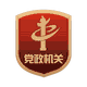 2024年越中国际贸易旅游博览会开幕(图1)