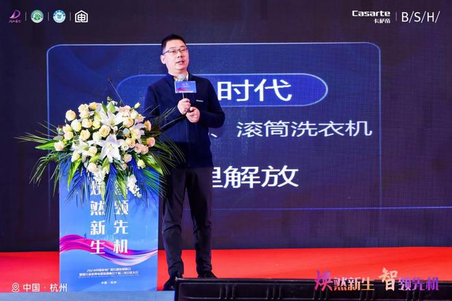 PG电子网站2024中国家电厂商互融发展峰会：国补政策下家电行业的变革与机遇(图13)