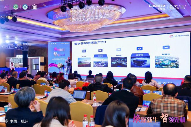 PG电子网站2024中国家电厂商互融发展峰会：国补政策下家电行业的变革与机遇(图3)
