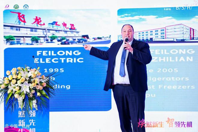 PG电子网站2024中国家电厂商互融发展峰会：国补政策下家电行业的变革与机遇(图18)