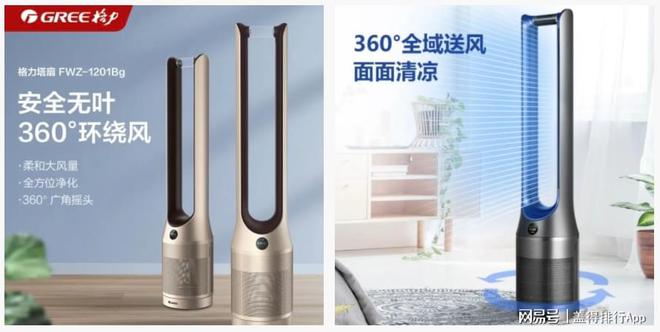 全球八大无叶风扇品牌风感柔和凉爽不怕夹手(图2)