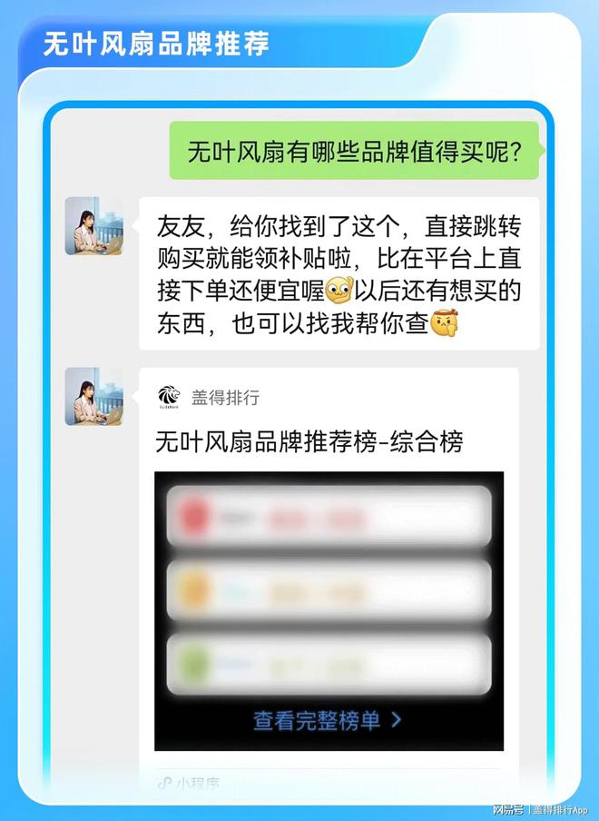 全球八大无叶风扇品牌风感柔和凉爽不怕夹手