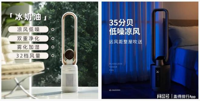 全球八大无叶风扇品牌风感柔和凉爽不怕夹手(图5)