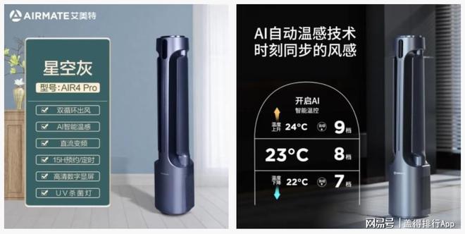 全球八大无叶风扇品牌风感柔和凉爽不怕夹手(图6)