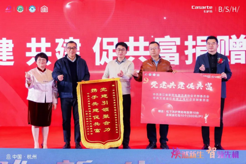 2024中国家电厂商互融发展峰会暨浙江省家用电器流通协会十届三次会员大会盛大召开(图8)