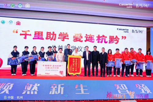 2024中国家电厂商互融发展峰会暨浙江省家用电器流通协会十届三次会员大会盛大召开(图9)