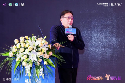 2024中国家电厂商互融发展峰会暨浙江省家用电器流通协会十届三次会员大会盛大召开(图22)