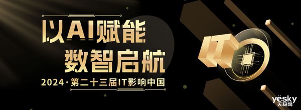 PG电子网站2024年IT影响中国：中兴问天BE7200Pro+WiFi7路由器荣获年度旗舰性能奖(图5)