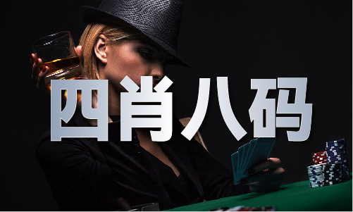 PG电子网站东成西就必中8码