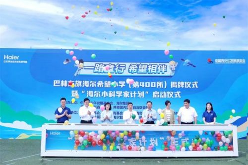 PG电子网站海尔“城”长史(图15)
