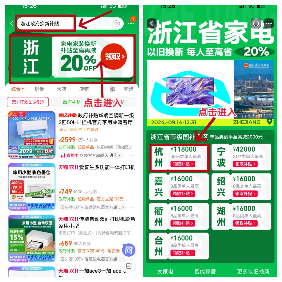 政府补贴不能随便领？2024政府家电补贴申领指南与注意事项