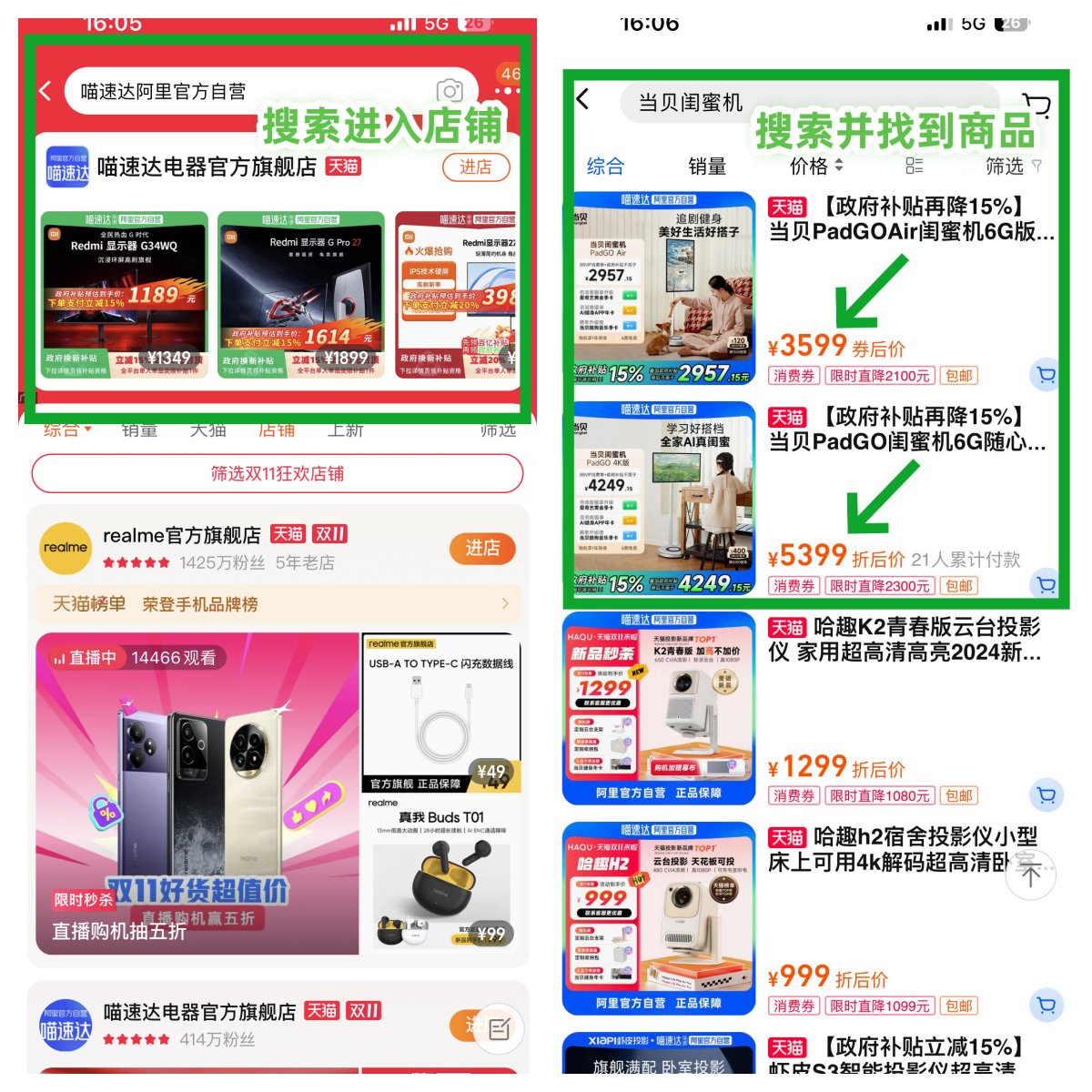 政府补贴不能随便领？2024政府家电补贴申领指南与注意事项(图4)