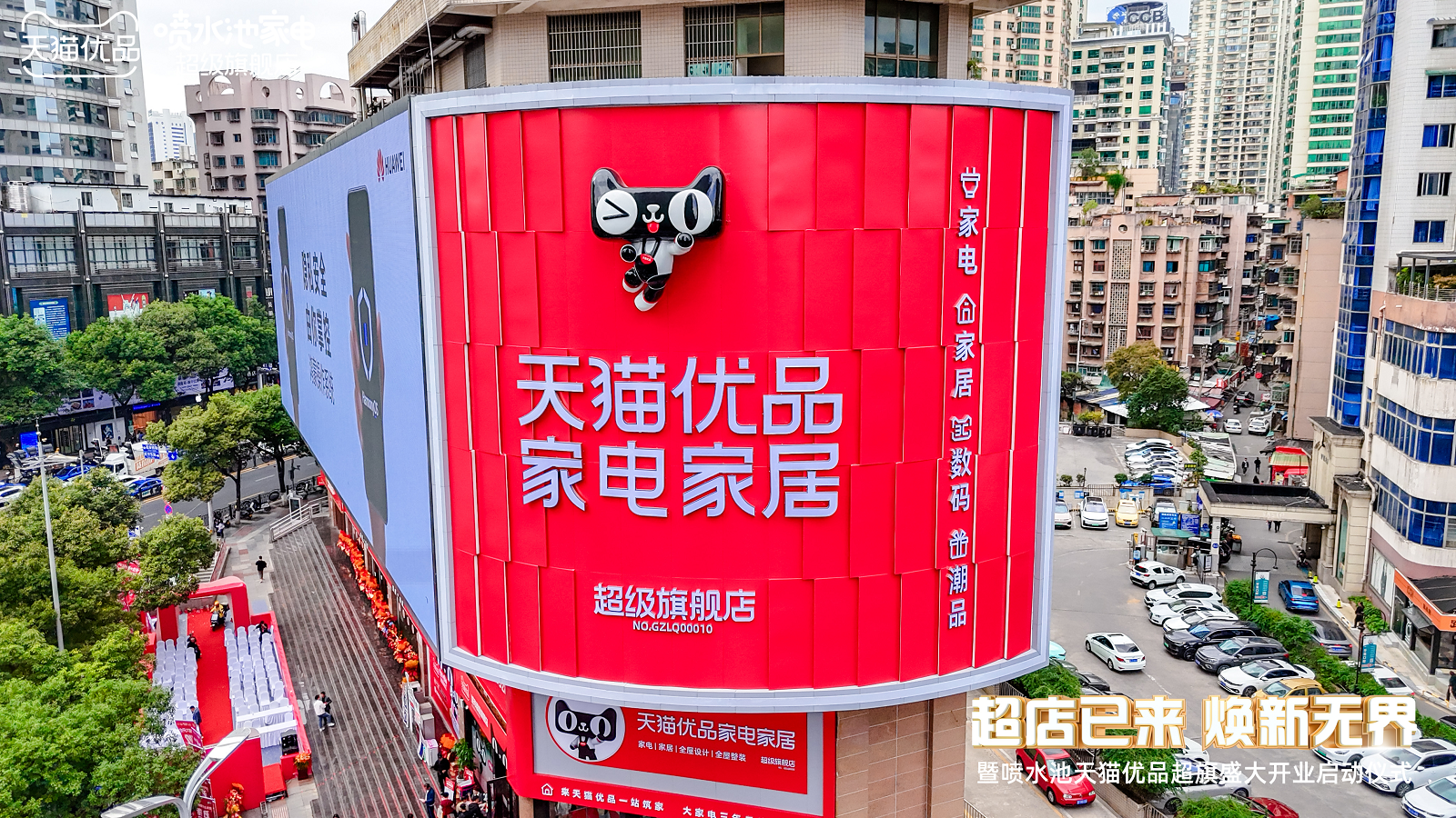 天猫优品第九届高端家电家居博览会：天猫优品全域零售持续升级(图3)