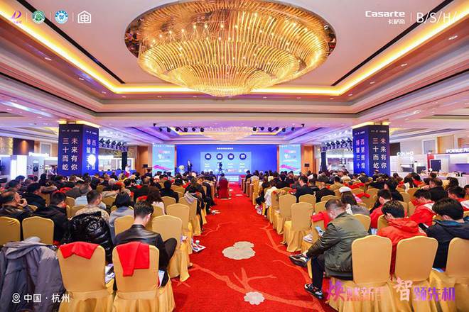 “焕然新生智领先机”2024家电厂商互融发展峰会成功举行