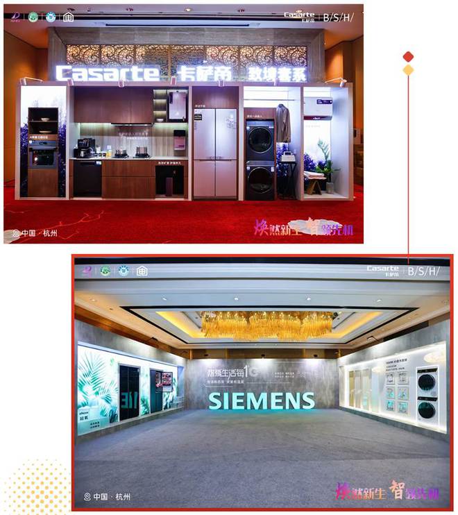 “焕然新生智领先机”2024家电厂商互融发展峰会成功举行(图3)
