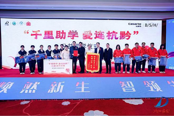 “焕然新生智领先机”2024家电厂商互融发展峰会成功举行(图5)