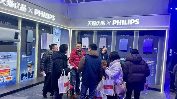 PG电子平台第九届天猫优品博览会开幕飞利浦热水器引关注(图3)