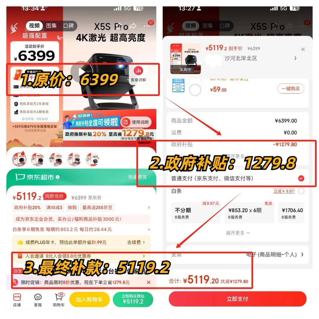 2024多地家电政府补贴大盘点!8类家电可用至高可省18000元(图6)