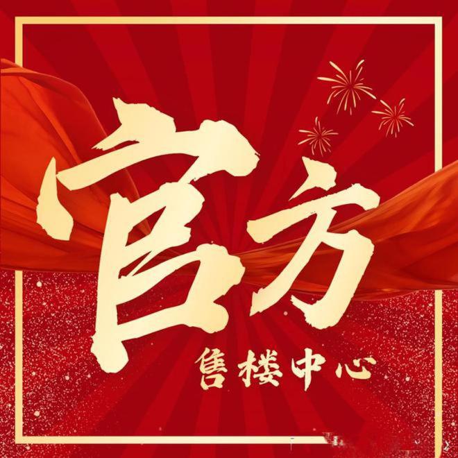 PG电子平台®同济蟠龙里售楼处同济蟠龙里网站发布：热销秘诀揭秘
