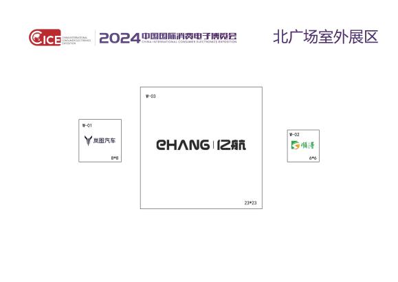 PG电子平台【展前必看】超全逛展攻略来了一文带你“玩转”电博会！(图4)