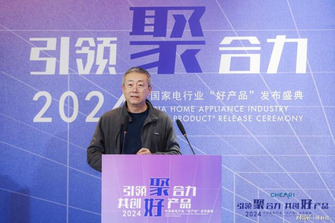 中国家电行业2024年度最权威“好产品”清单来了(图6)