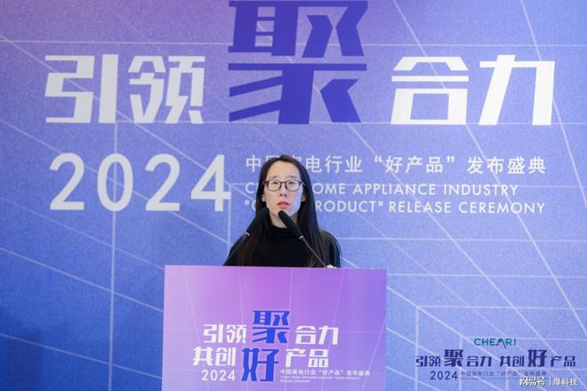 中国家电行业2024年度最权威“好产品”清单来了(图8)