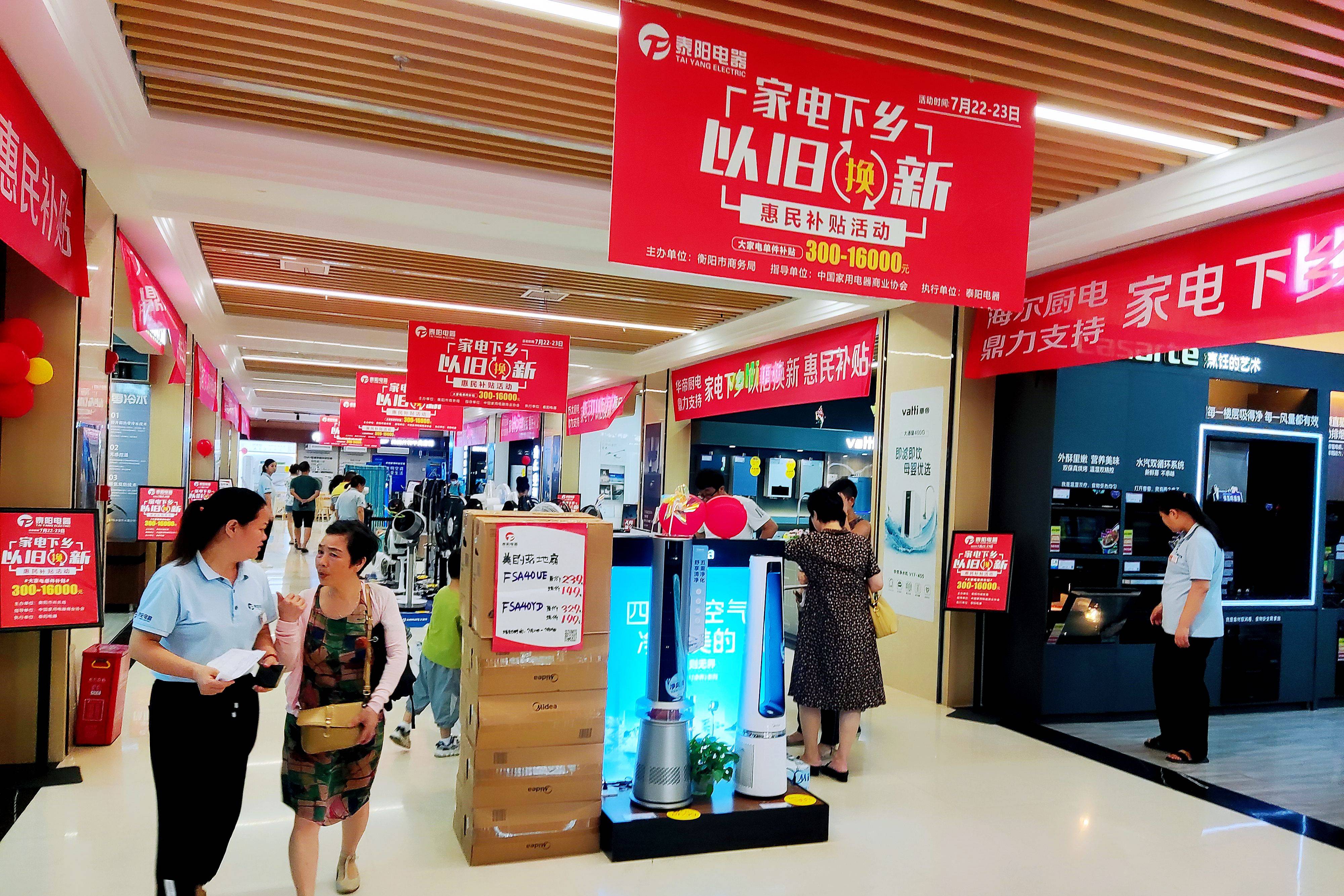 PG平台以旧换新政策犹如一股春风1至10月衡阳县实现社会消费品零售总额12938