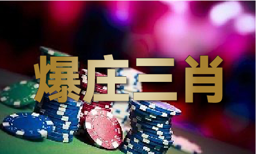 中国2024新奥彩开奖结果记录(图1)
