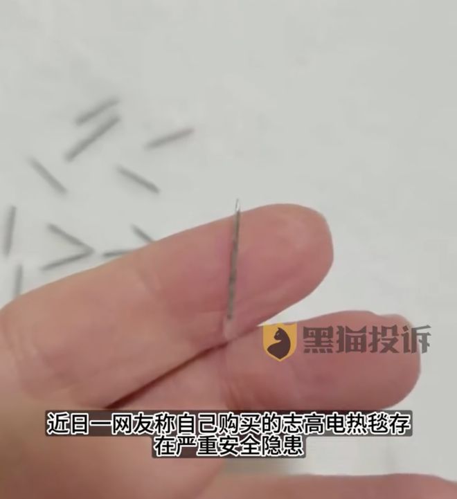 电热毯竟发现14枚针头昔日“空调大王”志高存在感越来越低(图1)