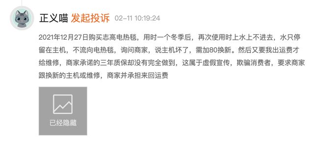 电热毯竟发现14枚针头昔日“空调大王”志高存在感越来越低(图2)