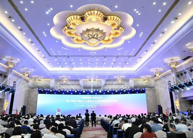 2024中国轻工业信息化大会暨智能居家展洽会开幕(图1)